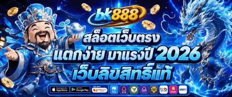 bk888